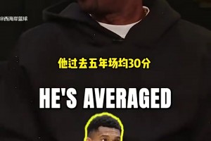 阿里纳斯此前：如果字母哥去湖人搭档东契奇，联盟将陷入麻烦！